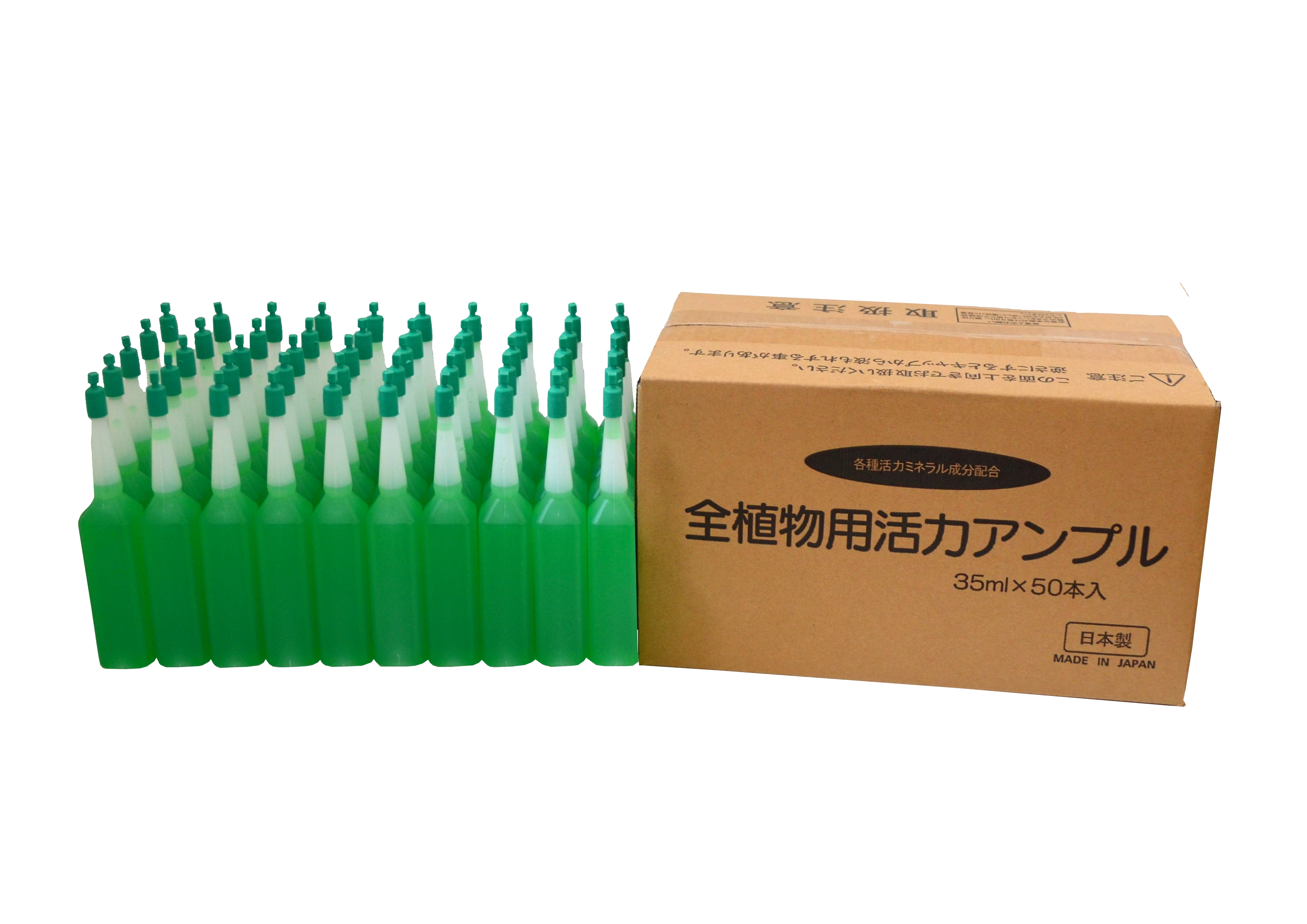 全植物用活力アンプル35ml×50本