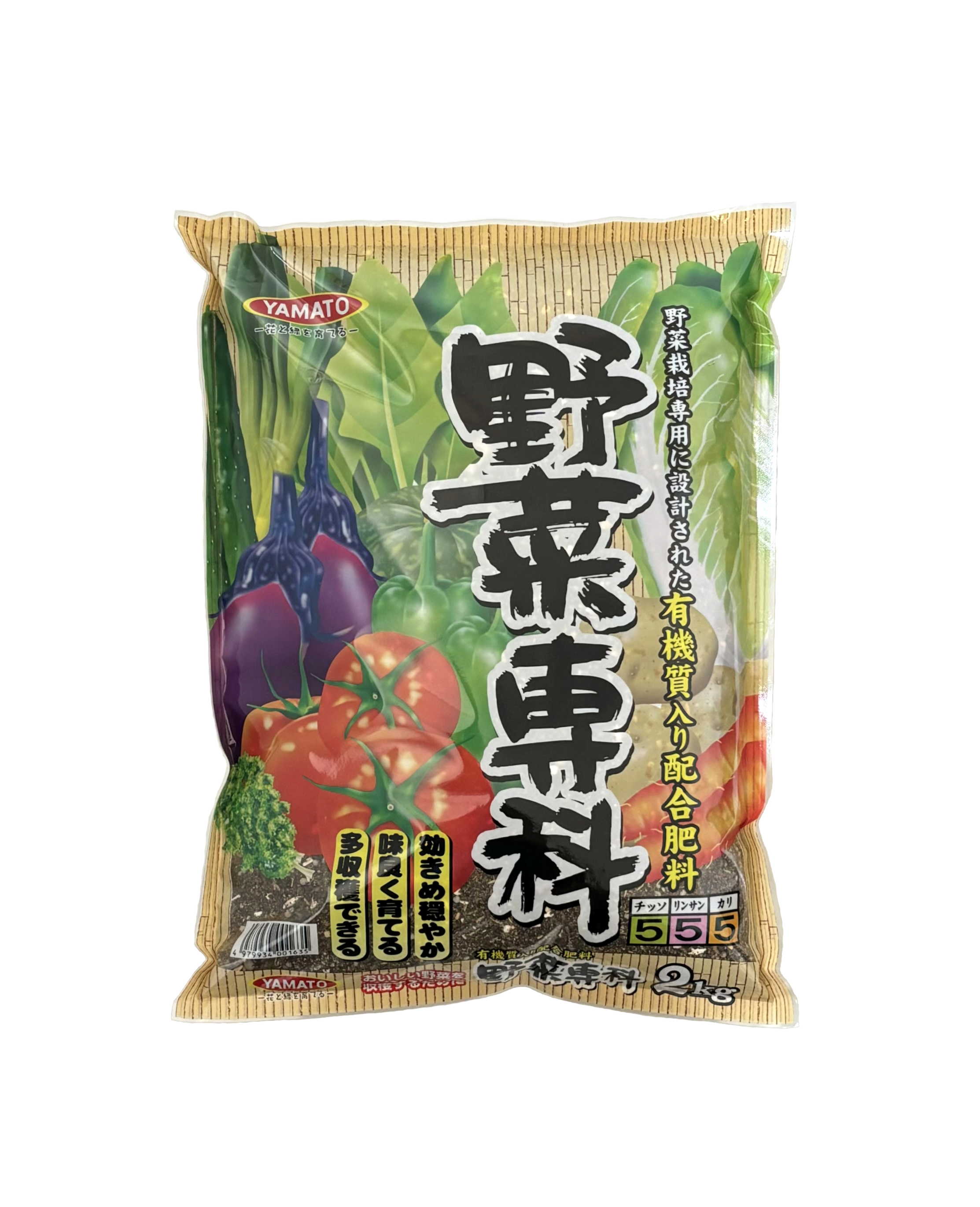 野菜専科（有機質入り配合肥料）