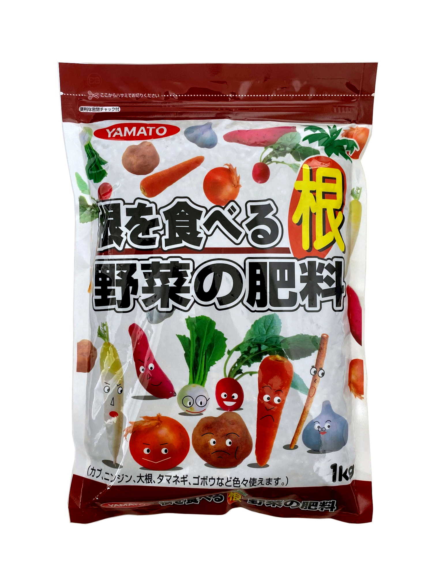 根を食べる野菜の肥料